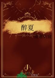 掌中娇全文免费阅读