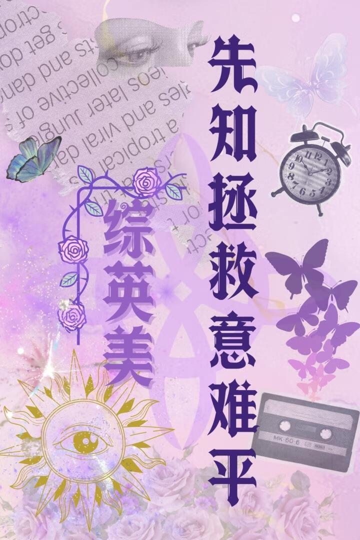 长风镖局同人