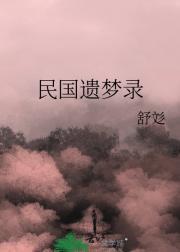 保镖之长风镖局演员表