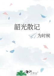 桃红又是一年春原诗