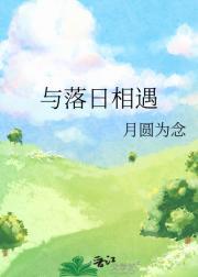 桃红又是一年春讲的什么