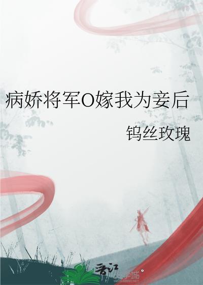 媳妇儿很暴力决绝剧透