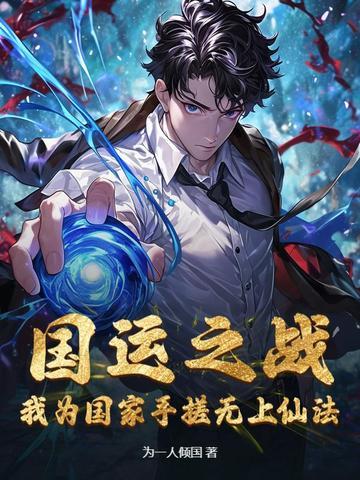 女主不按套路走!9.