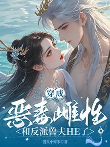 三线轮回 尾鱼