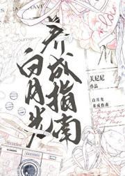 诱他情深是谁演的