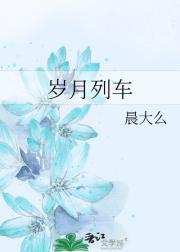诱他情深男主谁扮演的