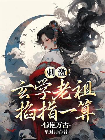 十二妖精之唯君