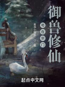 病娇绅士亲红眼 邃隐和迟栖