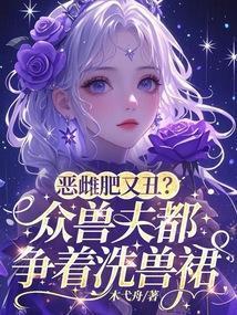 栀香如酥讲什么