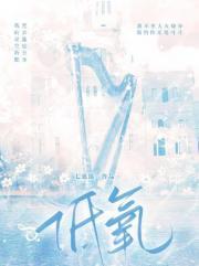 低氧
