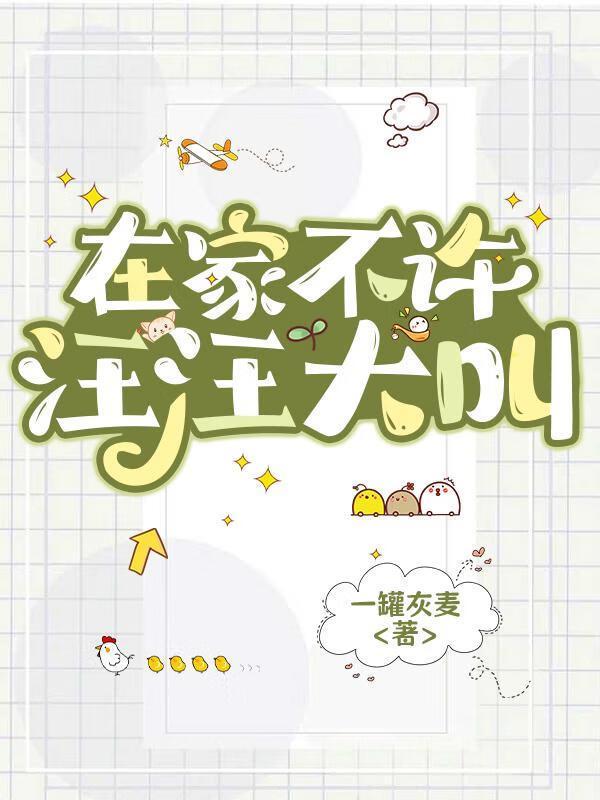 宝贝又抓到你了有大结局吗