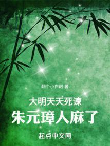 大明：朱元璋的模拟器