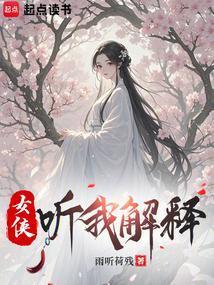 浪人天涯女主孩子没了吗