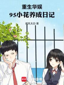 浪人天涯番外孩子