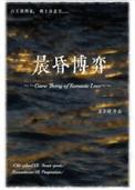 媚妾撩人清冷权臣饿疯了