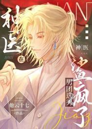 戏剧女神讲的什么