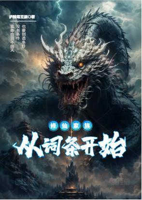 第十二秒秦妍的身份