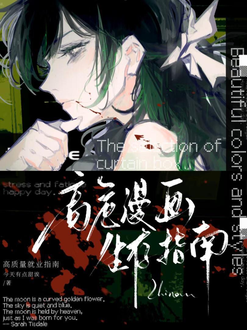 来自地狱的绝望