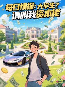 今天也要亲一下死无防盗