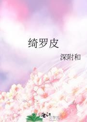 今天也要亲一口再死