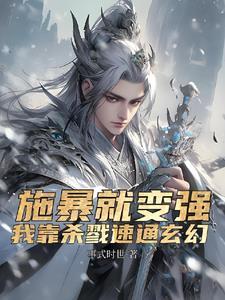 我在兽世中生存