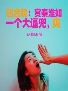 浪荡江湖之药师 攻是谁