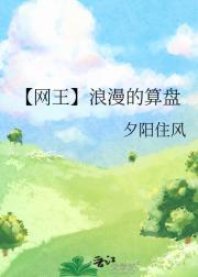 浪荡江湖之药师百度