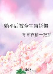 明明是他暗恋我全文阅读