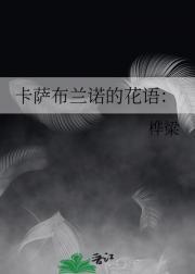 穿成一只鸟的