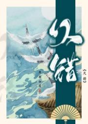 穿成一只