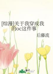 女配公主病 清越流歌