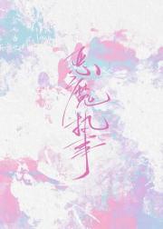 玄学美人通阴阳疯批权臣撑腰宠