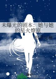 乾坤塔秦峰完整版