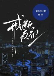 乾坤塔秦峰全文