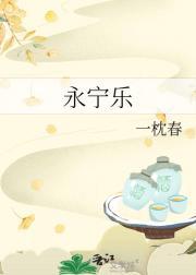 少东的幸福新娘台湾言情