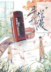 芈月传孙俪