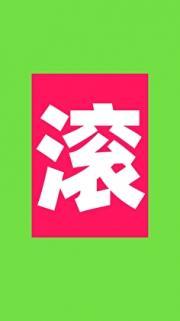 芈月传合集