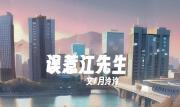 玄幻背着我娘乱天地的