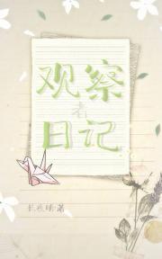 世间本无事庸人自扰之出自哪里