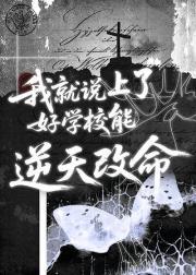 抢个男主风花雪月全文免费阅读