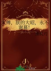 医者攻辛在线阅读