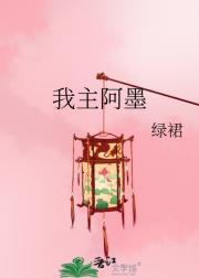 官道之巅峰权色生香