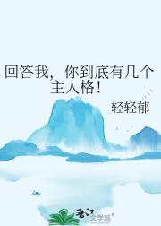 仙子你自己上来吧免费阅读全文