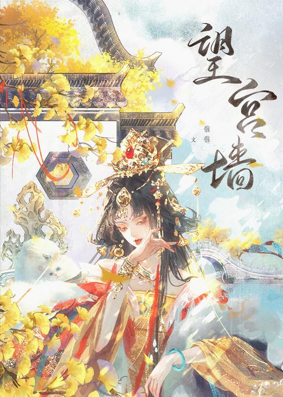 懒人情史 欣欣向荣完结