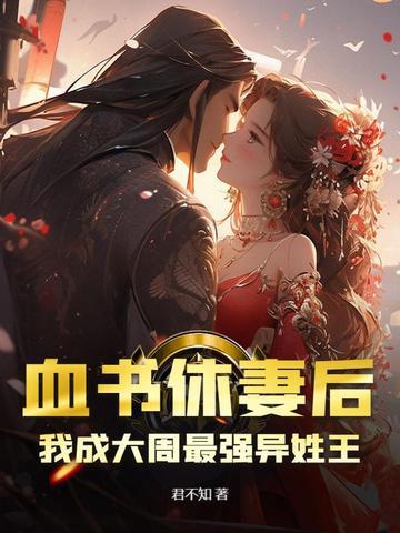 三皇子买了五千斤