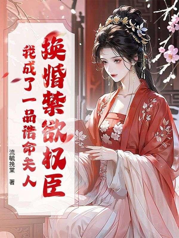 福星奶奶宠种田文