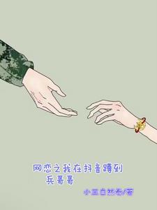 结婚?想得美!