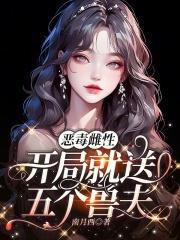惦记上他的人