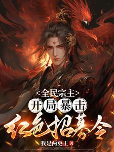战神殿萧战叶薇