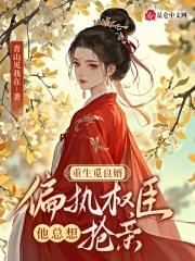 重生之命由我剧透